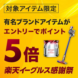 楽天買い回りポイントシミュレーター【お買い物マラソン】自動計算で