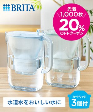 【20％OFFクーポン】ペットボトル不要！お財布・環境にも優しい　浄水器のブリタ公式 楽天市場店