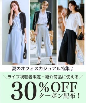 30％OFFクーポン配布！夏のオフィスカジュアル特集♪　7days Life Styling by nissen