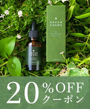 リニューアルオイル美容液☆2個購入で20％OFFクーポン配布☆ キレイをプラス NAMASHEAナマシア