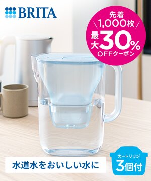 【30％OFFクーポン】ペットボトル不要！お財布・環境にも優しい 浄水器のブリタ公式 楽天市場店