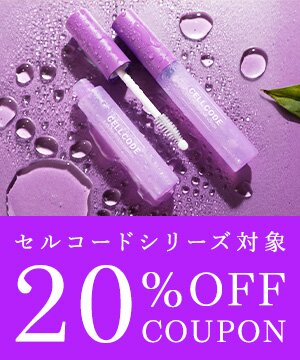 20％OFFクーポン配布☆エクソソームの力でハリつや巡る地肌へ キレイをプラス NAMASHEAナマシア