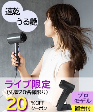 トリプル遠赤外線搭載で超速乾！軽量＆置台付でドライ時間も楽々 KALOS BEAUTY ショップ