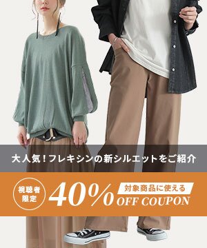 【100枚限定40％OFFクーポン配布！】フレキシンワイドパンツ オシャレウォーカー　osharewalker