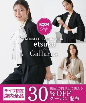 店内全品30％OFFクーポン有！ROOMコラボのセレモニースーツ紹介 7days Life Styling by nissen