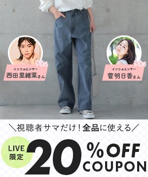 300枚限定★全品対象6,000円以上で20％OFFクーポン HUG.U（ハグユー）