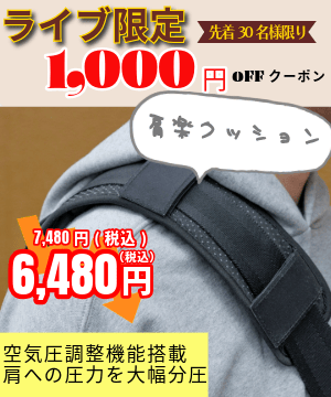 肩が痛くならない負担軽減 通勤 通学 KALOS BEAUTY ショップ