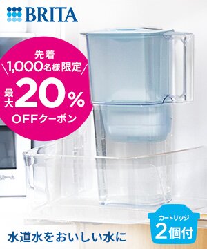 【20％OFFクーポン】新色登場！冷蔵庫に入りやすいモデル 浄水器のブリタ公式 楽天市場店