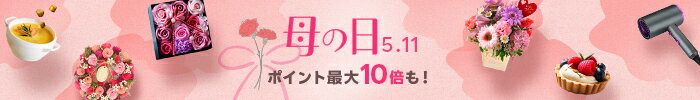 母の日