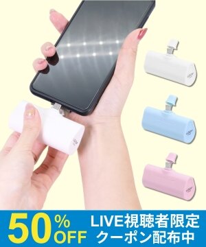 対象商品50％OFFクーポン LOOF楽天市場店