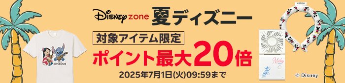 夏ディズニー