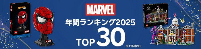 マーベル年間ランキング