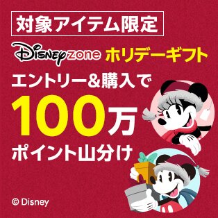 ホリデーギフト特集