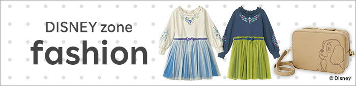 ファッション特集