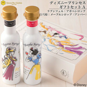 プリンセス　ギフトセット