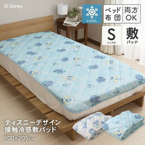 接触冷感敷パッド