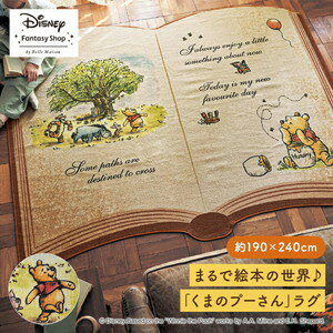 絵本のようなラグ