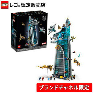 アベンジャーズ・タワー レゴ