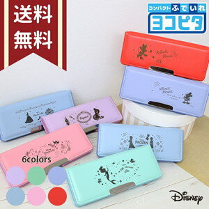 コンパクト筆箱