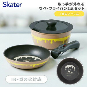 なべ・フライパンセット