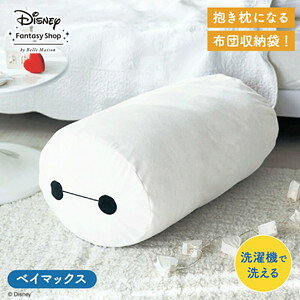 布団収納袋