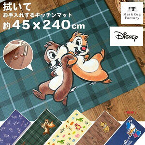 キッチンマット