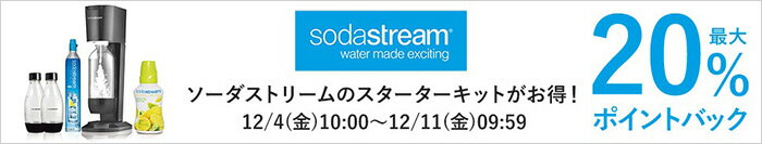 sodastream