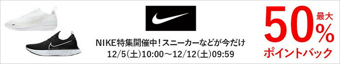 ナイキ