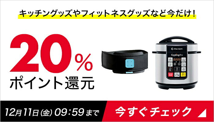 ショップジャパン