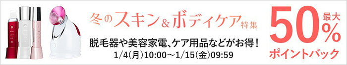 冬のスキン＆ボディケア特集