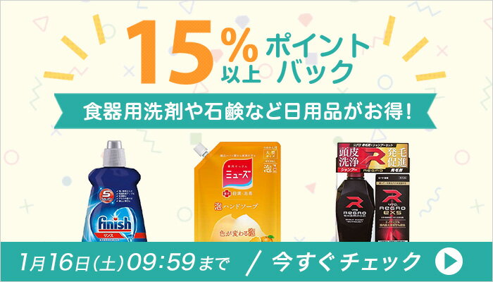 日用品
