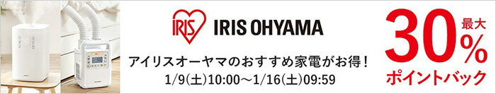 アイリスオーヤマ
