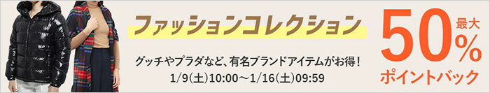 ファッションコレクション