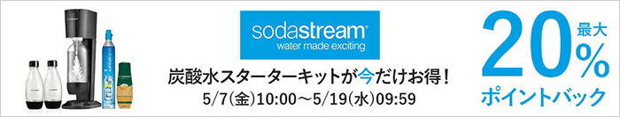 sodastream