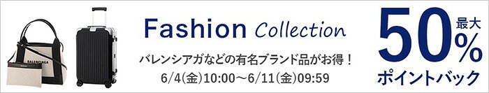 ファッションコレクション