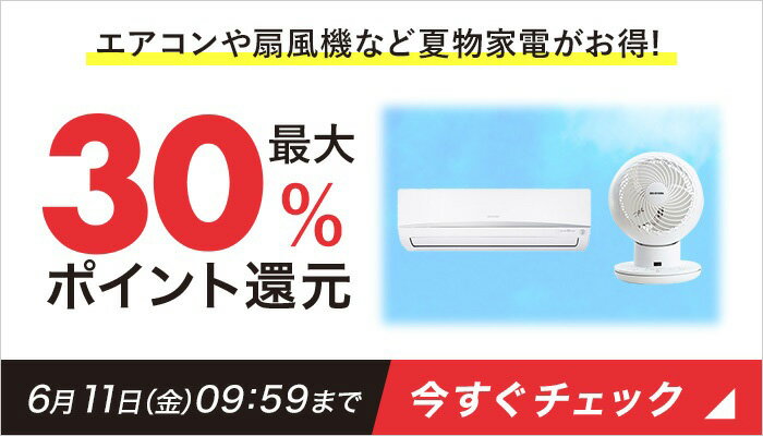 アイリスオーヤマ