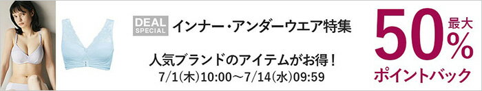 インナーアンダーウェア