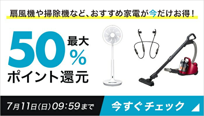 家電