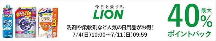 ライオン