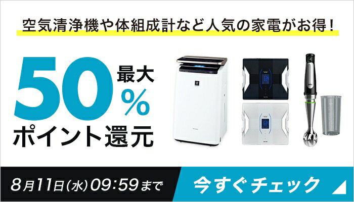家電特集