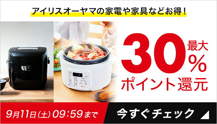 アイリスオーヤマ