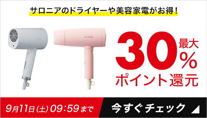 サロニア