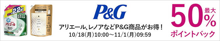 P＆G