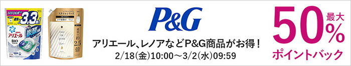 P＆G