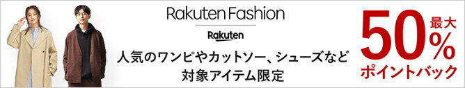 Rakuten Fashion