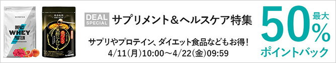 サプリメント＆ヘルスケア特集