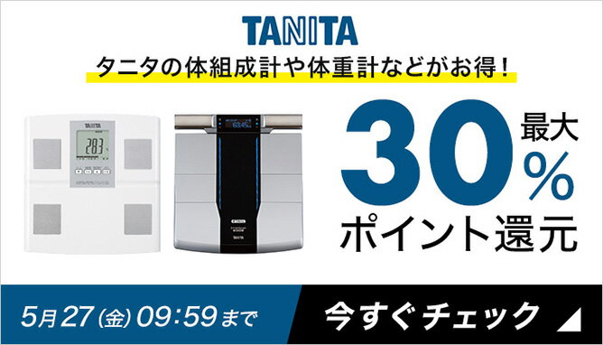 tanita