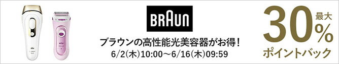 Braun