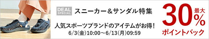 スニーカー＆サンダル特集