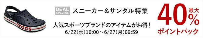 スニーカー＆サンダル特集